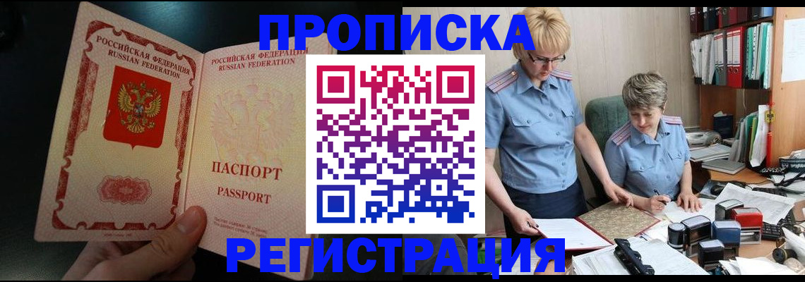 регистрация для дет. сада в Якутии