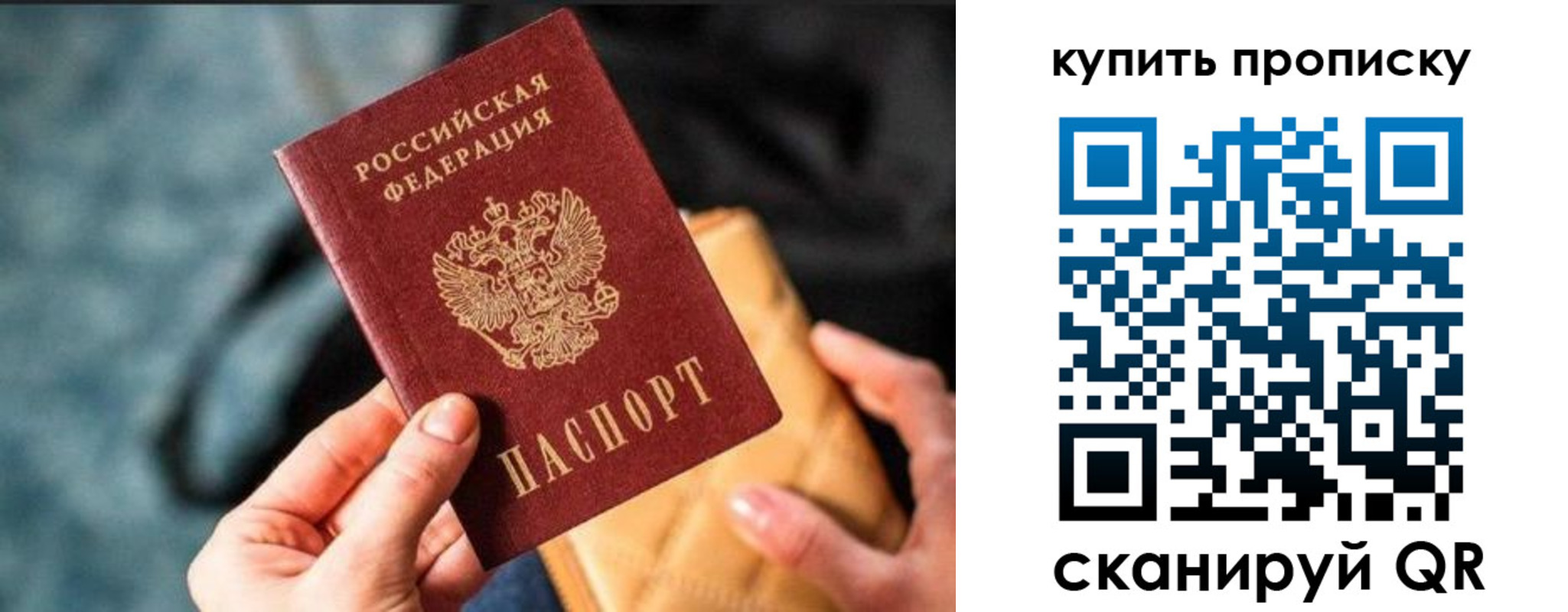 временная регистрация недорого в Якутии