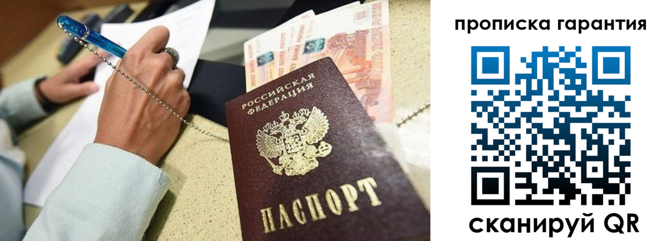 миграционный учет в Якутии