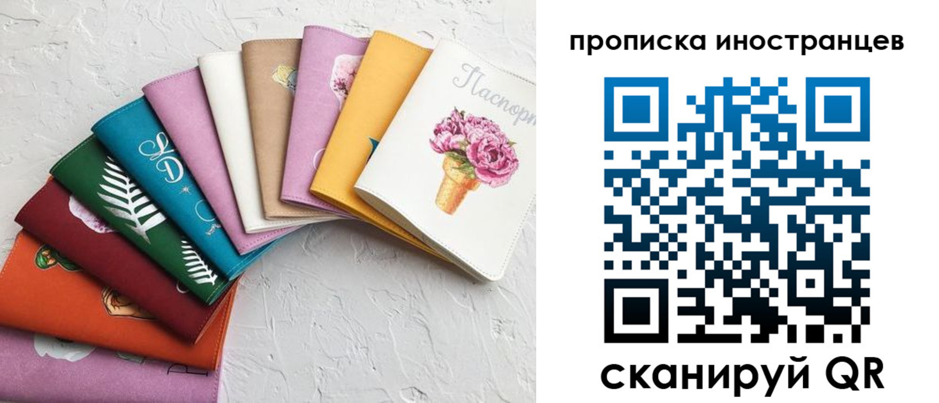 прописка для школы в Якутии