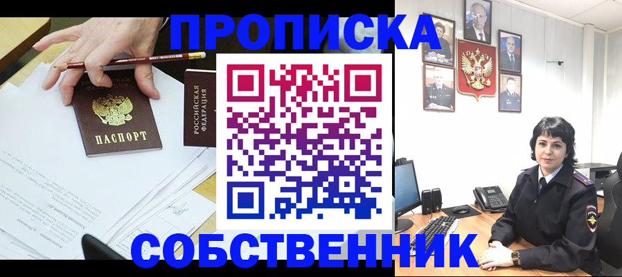 прописка для кредита в Якутии