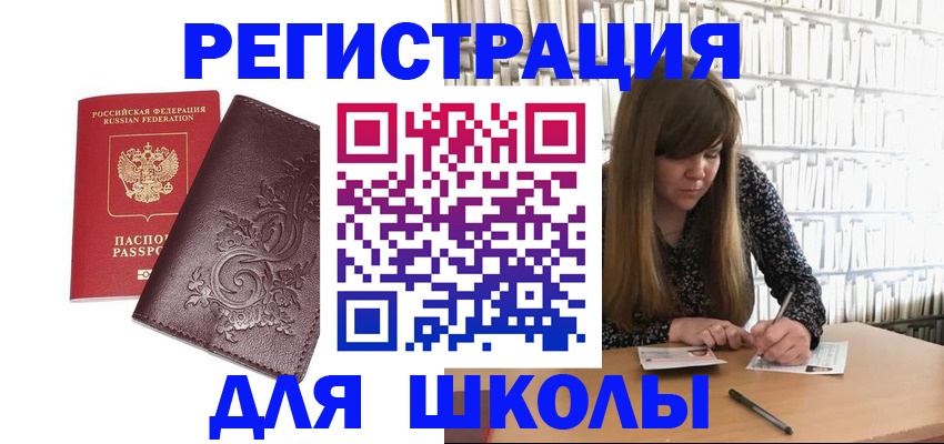 временная прописка в Якутии