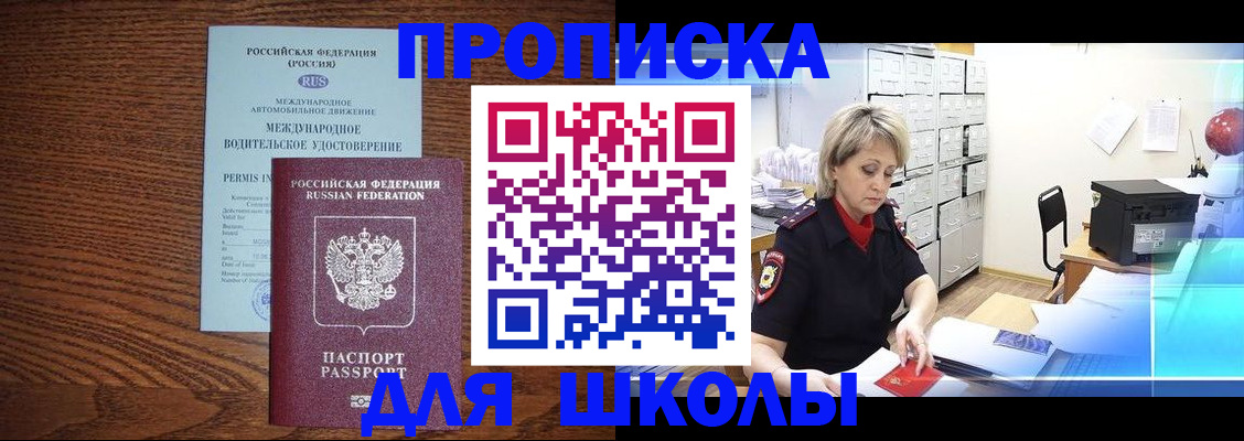 временная регистрация собственник в Якутии